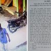 कलेक्ट्रेट परिसर से चोरी की घटना का सीसीटीवी फुटेज व पुलिस की प्रेस रिलीजद्ध