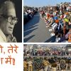 लोकनायक जयप्रकाश नारायण की यादें व किसान आंदोलन।
