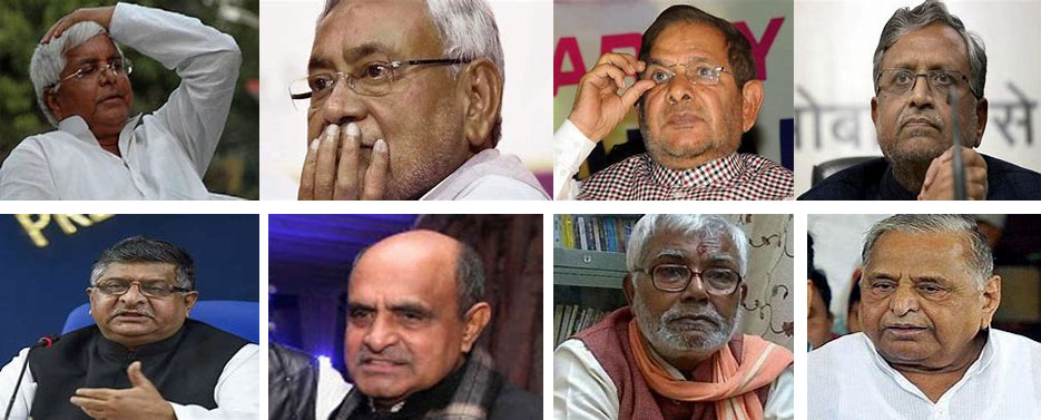 जेपी की विरासत संभाल रहे कुछ प्रमुख नेता।