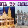 अयोध्या मंदिर की प्रतिकृति व जनकपुर धाम।