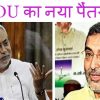 नीतीश कुमार व उपेंद्र कुशवाहा