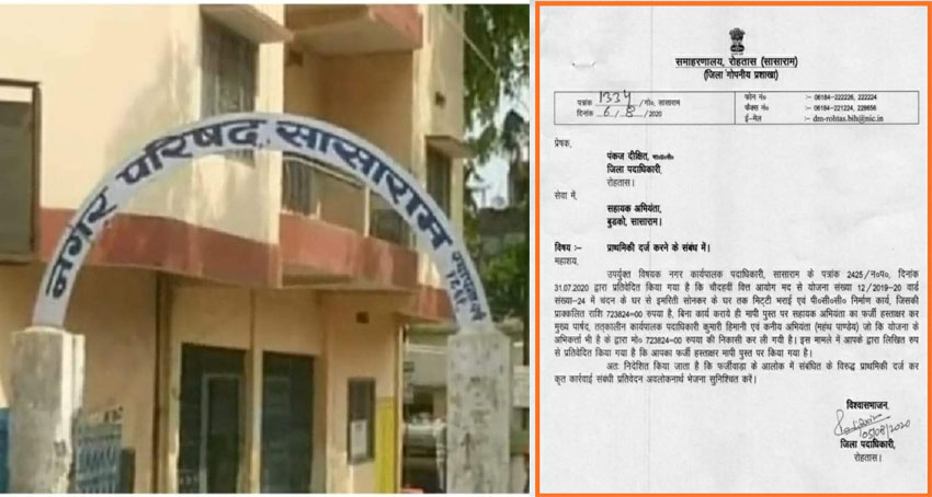 पूर्व जिलाधिकारी पंकज दीक्षित द्वारा दर्ज कराई गयी एफआईआर व नगर परिषद का गेट।