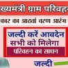 ग्राम परिवहन योजना