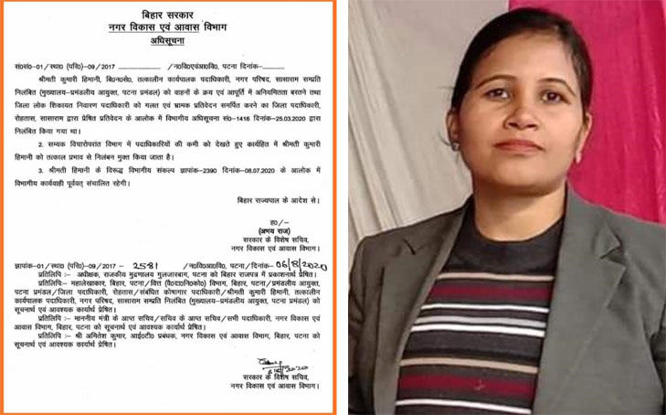 पूर्व जिलाधिकारी पंकज दीक्षित द्वारा दर्ज कराई गयी एफआईआर व नगर परिषद की पूर्व कार्यपालक कुमारी हिमानी।