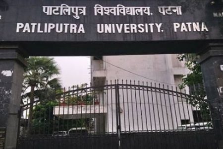 पीपीयू में पीएचडी में दाखिले के लिए साक्षात्कार 25 से