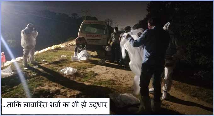 अपनों द्वारा ठुकराये गए शव का दाह-संस्कार करते कबीर सेवा संस्थान के सदस्य।