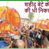 मॉब लिंचिंग में शहीद थानेदार अश्विनी कुमार व उनकी मां की अर्थी ले जाते लोग।