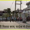 भारतीय मजदूर