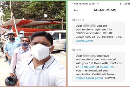 कोरोना वैक्सीन लगे बिना ही आ गया वैक्सीनेशन का सर्टिफिकेट