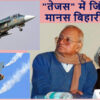 डॉ. मानस बिहारी वर्मा