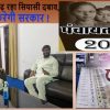 पंचायत प्रतिनिधियों के कार्यकाल बढ़ाने पर विमर्श करते जीतन राम मांझी व मुकेश सहनी।