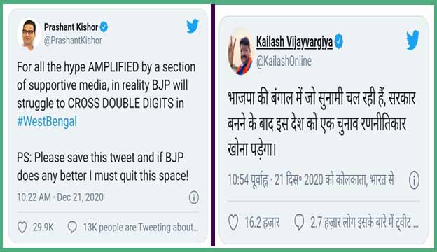 बीते दिसंबर माह में प्रशांत किशोर व भाजपा की ओर से किये गए दावे-प्रतिदावे।