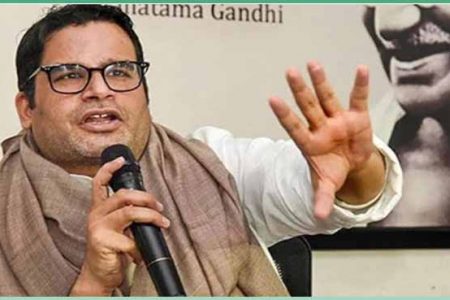 प्रशांत किशोर ने जो दावा किया, उसे हकीकत में कर दिखाया