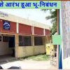 दस्तावेज रजिस्ट्री