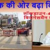 अनलॉक बिहार