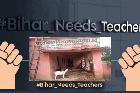शिक्षक बहाली : कोटे की चार फीसद सीटों के लिए ही आवेदन कर सकेंगे दिव्यांग