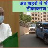 शहरी क्षेत्र में कोविड-19 वैक्सीनेशन के लिए टीकाकरण वैन को रवाना करते मुख्यमंत्री नीतीश कुमार।