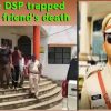 कोडरमा पुलिस की गिरफ्त में ट्रेनी डीएसपी आशुतोष कुमार।