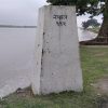 भारत-नेपाल सीमा पर नदी की आगोश में समाने को तैयार इंटरनेशनल बॉर्डर पिलर।