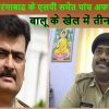 भोजपुर के पूर्व एसपी राकेश कुमार दुबे और औरंगाबाद एसपी सुधीर कुमार पोरिका।
