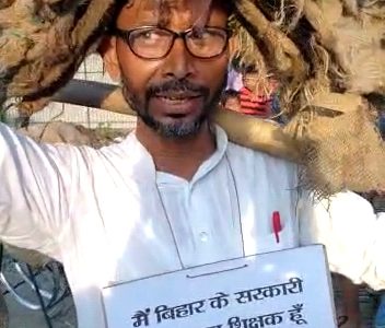 बोरा बेचने वाले शिक्षक के पीछे पड़ा विभाग