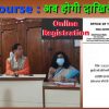 बीएड प्रवेश परीक्षा का रिजल्ट जारी करते मिथिला विश्वविद्यालय के कुलपति व अन्य। काउंसिलिंग के लिए जारी निर्देश।