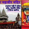 पटना जंक्शन स्थित महावीर मंदिर व अंदर विराजमान प्रतिमाएं।