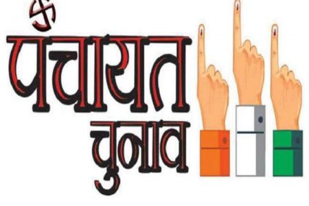 पहले चरण के पंचायत चुनाव का नामांकन आज से, सूचना प्रकाशन के साथ ही कटने लगेगा नाजिर रसीद
