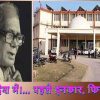 लोकनायक जयप्रकाश नारायण व जेपी विश्वविद्यालय का फाइल फोटो।