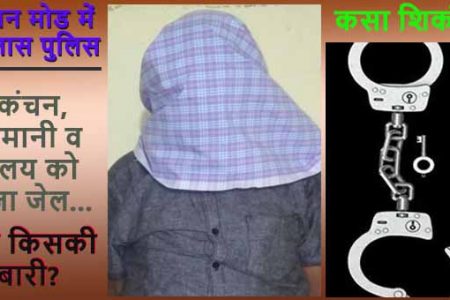 रोहतास पुलिस ने फिर एक भ्रष्ट अफसर को दबोचा, रिटायर्ड प्रखंड कृषि पदाधिकारी मलय कुमार शेखर गिरफ्तार