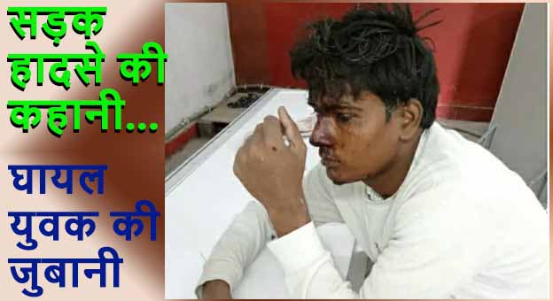 सिटी एसपी के पुत्र के साथ कार में सवार घायल युवक अंगद कुमार।