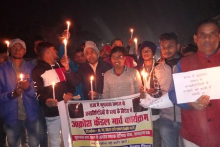 जनप्रतिनिधियों की लगातार हो रही हत्या से बौखलाया कुशवाहा समाज