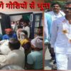 जमुई जिले में दरखा पंचायत के नवनिर्वाचित मुखिया प्रकाश महतो को लेकर अस्पताल पहुंचे लोग (बाएं) और दिवंगत मुखिया का फाइल फोटो।