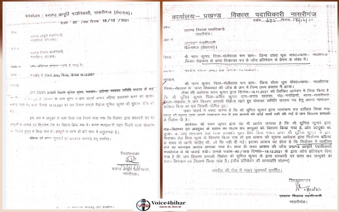 बीडीसी