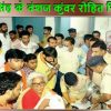 वीर कुंवर सिंह के वंशज रोहित सिंह की मौत के बाद कानूनी कार्रवाई करती पुलिस।
