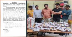 सासाराम में अवैध लॉटरी के साथ पकड़े गए जालसाज।