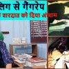 शेखपुरा में गैंगरेप की वारदात के बारे में पत्रकारों से बातचीत करते बरबीघा थानाध्यक्ष जयशंकर मिश्रा (बाएं) व सांकेतिक तस्वीरें।