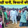 किसानों की समस्या को देखने के लिए मुर्ही-दरिगांव क्षेत्र में पहुंचीं महिला सेल की जिलाध्यक्ष सह जिला पार्षद नेहा नटराज व सासाराम नगर अध्यक्ष विनोद कुमार।