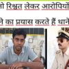आईएएस अधिकारी अनिल बसाक और दावथ थानाध्यक्ष कृपाल जी *